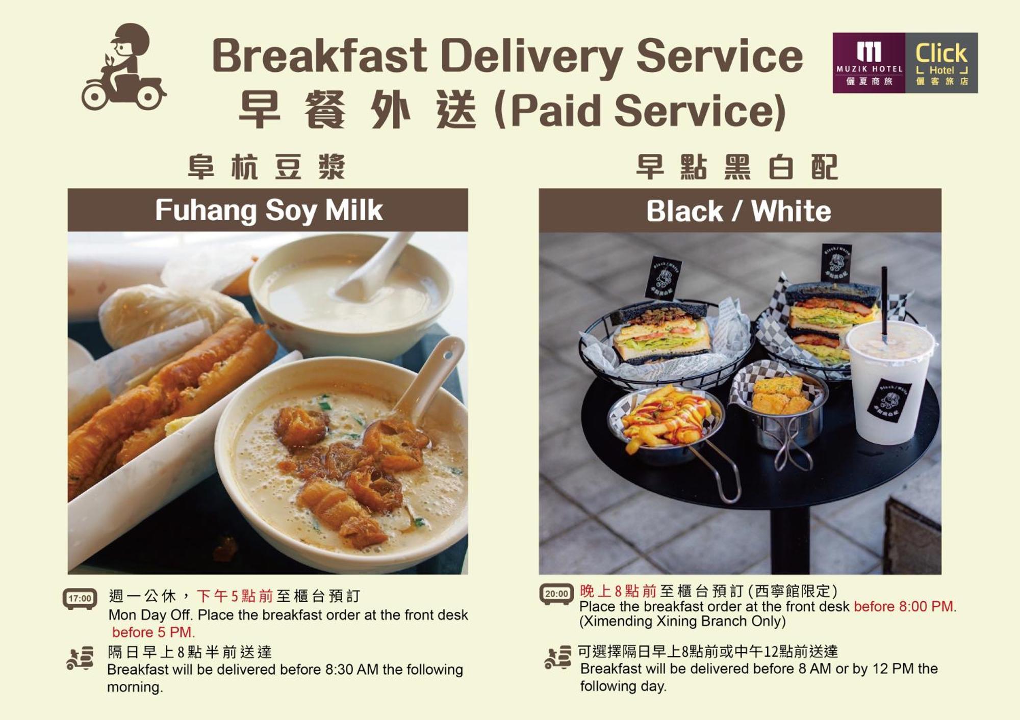 Click Hotel - Taipei Main Station Branch Экстерьер фото